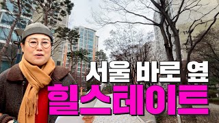 경매가 잘 나오지 않는 살기 좋은 곳에 기회가?｜아파트 경매｜ 쿵쿵나리 스튜디오