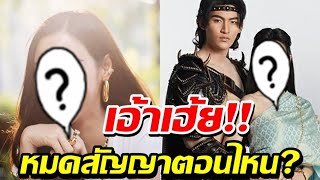 แฟนช่อง3อึ้ง!อยู่ๆนางเอกตัวท็อป โผล่ฟิตติ้งละครช่องอื่นไม่ทันตั้งตัว