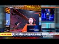 Morning Bodo News | Bodoland Engkhong Television | 04-10-2024