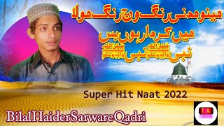 Bus Nabi Nabi_New Naat 2022_Bilal  Haider Sarware Qadri _ T A Studio