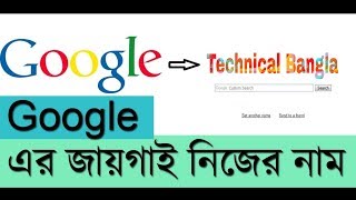 Google নাম পরিবর্তন করে নিজের নাম লিখুন| How to name change Google.2018 #Bangladesh