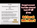 Your account will be deleted in 29 days gmail problem How to Solve / recover deleted Gmail account