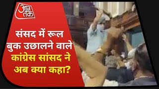 Congress MP Pratap Singh Bajwa ने संसद में हंगामा करने के बाद क्या कहा? | Latest News