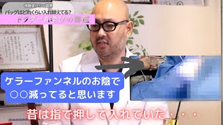 ドクターA学びの部屋～豊胸バッグの入れ替えは必要？！～【麻生泰医院長の切り抜き】