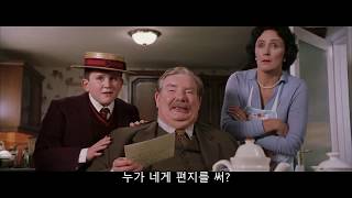 해리 포터와 마법사의 돌 (Harry Potter And The Sorcerer's Stone, 2001) 해리포터의 호그와트 입학을 막으려는 두들리가족