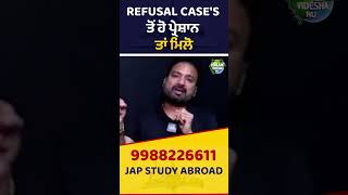 Refusal case's ਤੋਂ ਪ੍ਰੇਸ਼ਾਨ ਹੋ ਤਾਂ ਮਿਲੋ    JAP STUDY ABROAD  ||UDARIVIDESHANU||