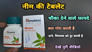 himalaya neem tablets acne review | इतने सारे फायदे | neem Tablet | Prince Azeemuddin