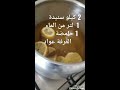 العسل بثلات مكونات فقط