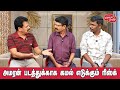 Valai Pechu | அமரன் படத்துக்காக கமல் எடுக்கும் ரிஸ்க் | Video 2580 | 13th Aug 2024