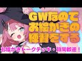 GW序盤なので絵の練習法を考えたりする［マグロナちゃん作業中］