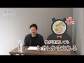 長岡wayの適当な不動産投資 39『長岡way×うらけんラウンジさん対談 後編 ～過去のトラブルと今後の戦い方～』／不動産投資の健美家