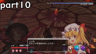 「東方シンセカイ」菫子ルートpart１０　どうやって抜け出してきたの？