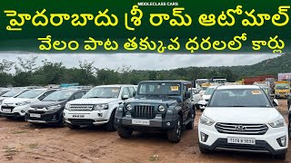 ఐదు లక్షలు లో  10 లక్షలు  లో అన్ని రకాల SUV కార్లు