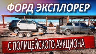 2013 Ford Explorer с аукциона