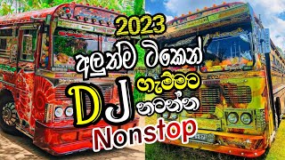 2023 අලුත්ම ටිකෙන් ගැම්මට නටන්න 💖| Bus DJ Nonstop | New Best Sinhala Songs Dj Nonstop | Bus Video 🎶💞