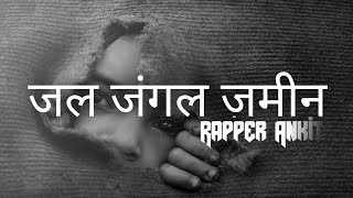 JAL JUNGLE ZAMEEN × RAPPER ANKIT × YUG MUSIC × (official lyrical video) × New Hindi Rap 2021