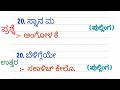 50 small sentences in marathi ಮರಾಠಿಯಲ್ಲಿ 50 ಸಣ್ಣ ವಾಕ್ಯಗಳು learnmarathi kannadatomarathi marathi