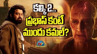 Prabhas Kalki 2 Shooting Update | Kamal Haasan | Nag Vamsi || NTVENT