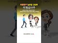 바람둥이 외도 남자 男 사주