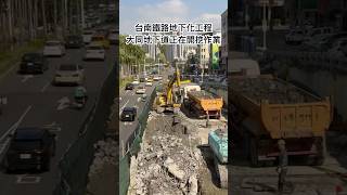 台南鐵路地下化工程，行經正在開挖的大同地下道 #railway #train