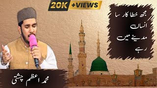 Mujh Khatakar sa Insan Madine Mein Rahe | Naat 2022 |.| M.Azam Chishti |