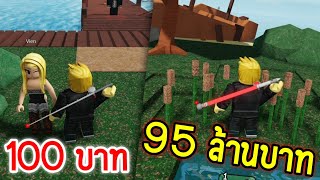 ผมซื้อเบ็ตตกปลาเเพงที่สุดในเกม95ล้านบาท!!! Roblox Go Fishing