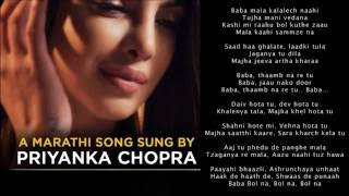 Baba Song - Priyanka Chopra’s first Marathi song | Ventilator