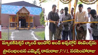 మ్యాజిక్ పిక్చర్స్ ల్యాండ్ ఇండోర్ అండ్ అవుట్డోర్ ఈవెంట్స్ ను ఎమ్మెల్యే మంతెన రామరాజు,  ప్రారంభించారు