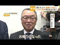 「火に油を注ぐ天才」注いだ先は…国民民主党10分で退席 「103万円の壁」協議決裂か【知ってもっと】【グッド！モーニング】 2024年12月18日