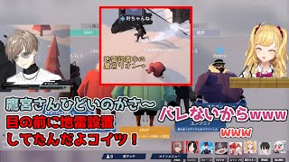 【Project Winter】音声不調な叶の目の前で地雷を設置する鷹宮リオン【にじさんじ切り抜き】