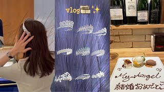 VLOG/両家顔合わせ👨‍👩‍👦👨‍👩‍👧✨/刻印した婚約指輪受け取り💍/CHAUMET🇫🇷/新婚旅行はフランスに決定！👑🚩