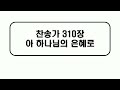 위례비전교회 새벽기도회 실시간 20241114