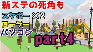 【隠れん坊オンライン】擬態＆死角計4つ！擬態、死角、バグ紹介シリーズpart4