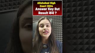 Allahabad High Court 2024 Answer Key OutResult कब ? #ahcanswerkey #ahcresultupdate