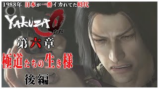 【龍が如く0】#12 阿波野のヤバいシーンから錦山を山中に置き去りしにてしまう桐生【YAKUZA0 誓いの場所ストーリー 】第6章 極道たちの生き様 後編（PC）