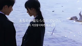 How about [ 🌊 ] : look at the sea - おいしくるメロンパン  (오이시쿠루메론빵) | 가사해석 번역 노래추천 제이팝 밴드 j-pop