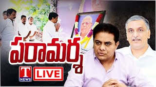 Live: KTR and Harish Rao Condolences To Ex MLA Marri Janardhan Reddy | T News