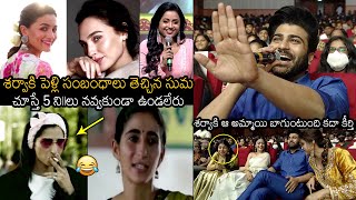 శర్వాకి పెళ్లి చూపులు😂: Anchor Suma ULTIMATE FUN With Sharwanand | Aadavallu Meeku Johaarlu | NB