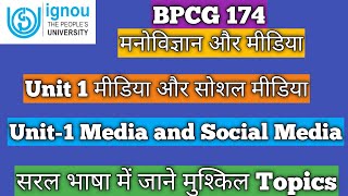 BPCG 174 Unit 1 मीडिया और सोशल मीडिया Unit 1 Media and Social Media खंड-1 मनोविज्ञान और मीडिया IGNOU