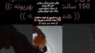 چطور امید به زندگی پیدا کردم ؟ 😇🔞 #فان