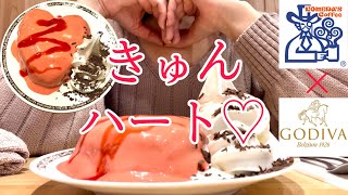 【コメダ珈琲店×ゴディバ】ハートのシロノワールが食べたいズボラOL♡【バレンタイン】