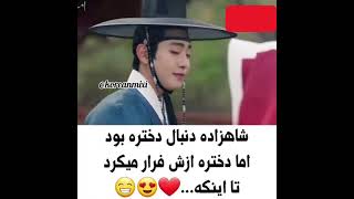 میکس کره ای 🇰🇷 کلیپ کره ای #کیدراما #عاشقانه