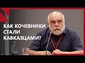 MSSR 2023 | Александр Искандарян: Что такое Кавказ и почему его существование отрицают кавказоведы?