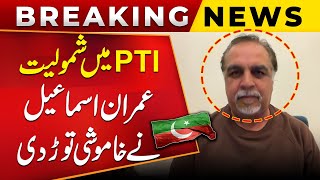 Joining PTI ? | Imran Ismail Breaks His Silence | Public News