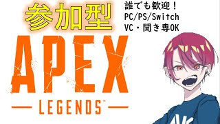 【参加型】初見・初心者さん優先のエペライブ！お昼からランク・カジュであそぼ【Apex/エーペックス】