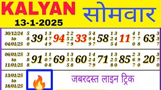 KALYAN BAZAR 13-1-2025 || KALYAN SINGLE OPEN | KALYAN CHART | KALYAN BAZAR OPEN TODAY | KYA_OR_KAISE