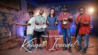 Kangal Irandaal | Chinna Kannan Azhaikkiraan | Instrumental mashup | Roopa Revathi And The Band