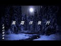 鄧麗君經典粵語金曲 金裝版【一水隔天涯●忘記他●東山飄雨西山晴●漫步人生路●風霜伴我行●檳城艷】 鄧麗君經典金曲精選 ✿