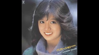 中森明菜 : 1982 : ヨコハマA・KU・MA