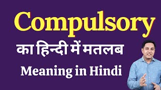 Compulsory meaning in Hindi | Compulsory ka kya matlab hota hai | daily use English words